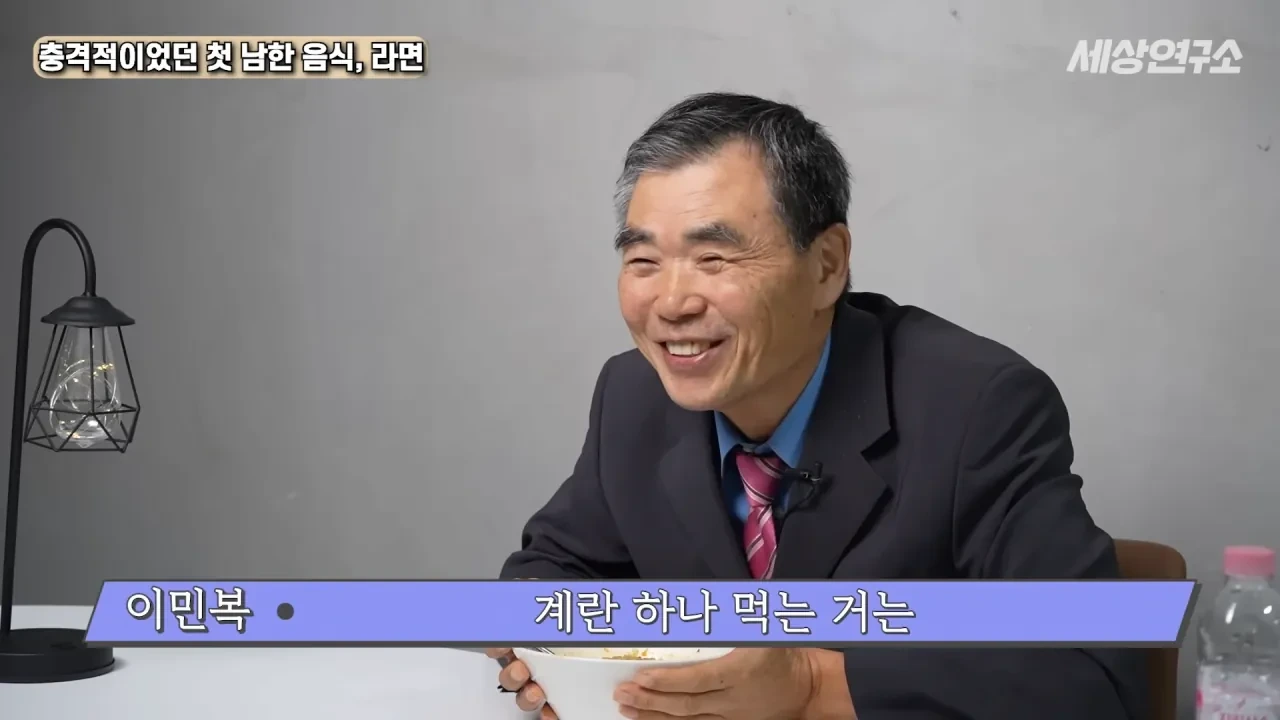 탈북 후 남한 라면을 처음 접하고 충격받았던 북한 과학자 | 인스티즈