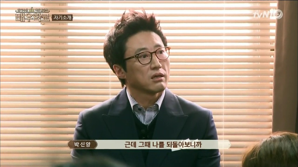 [배우학교] 자신의 실언을 사과하는 유병재와 받아주는 박신양 | 인스티즈