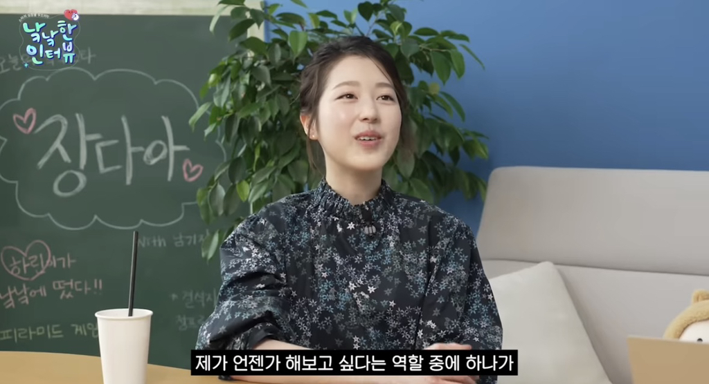 장원영, 장다아 자매의 인생작인 것 같은 별그대 | 인스티즈