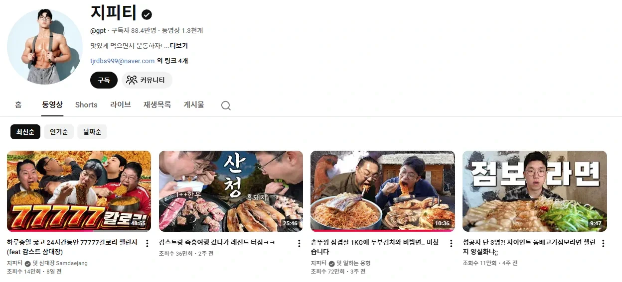 헬스 붐이 꺼진 유명 헬스 유튜버들 근황 | 인스티즈