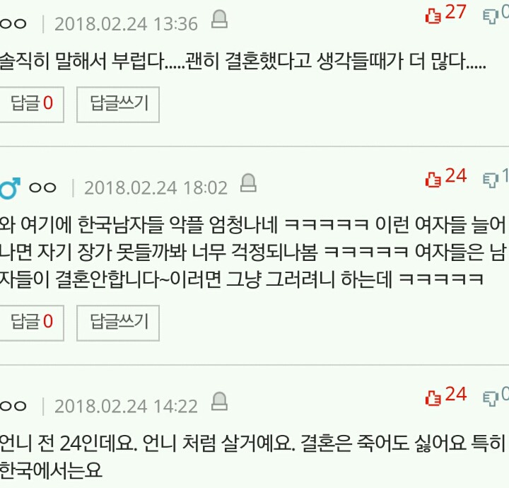 결혼 안한 40대 여자가 사는 삶입니다 | 인스티즈