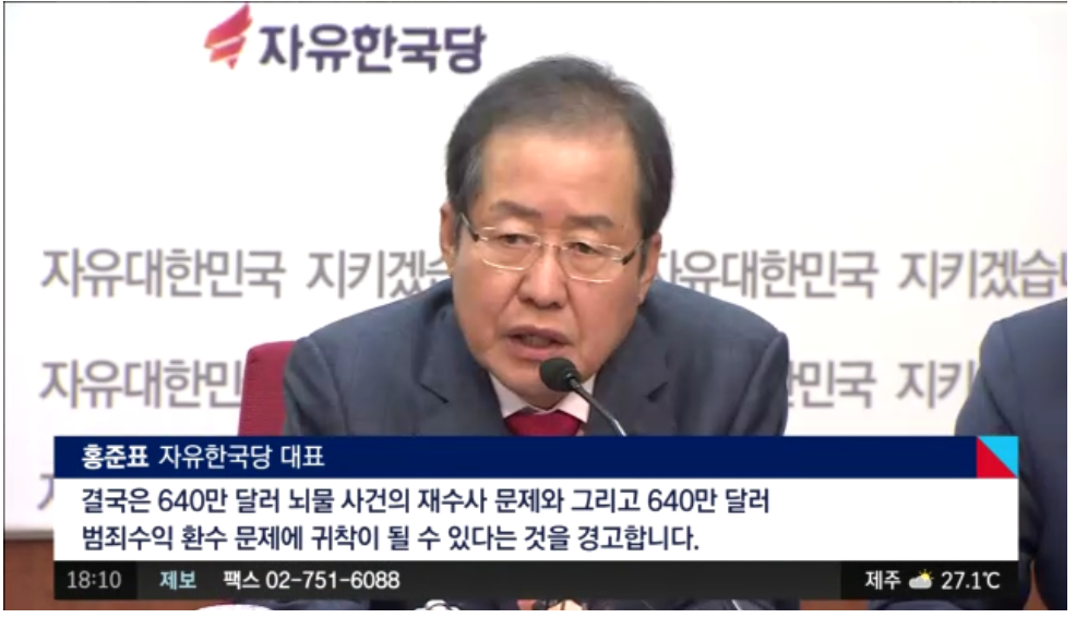 ??? : 노무현=뇌물먹고 자살한 사람 | 인스티즈