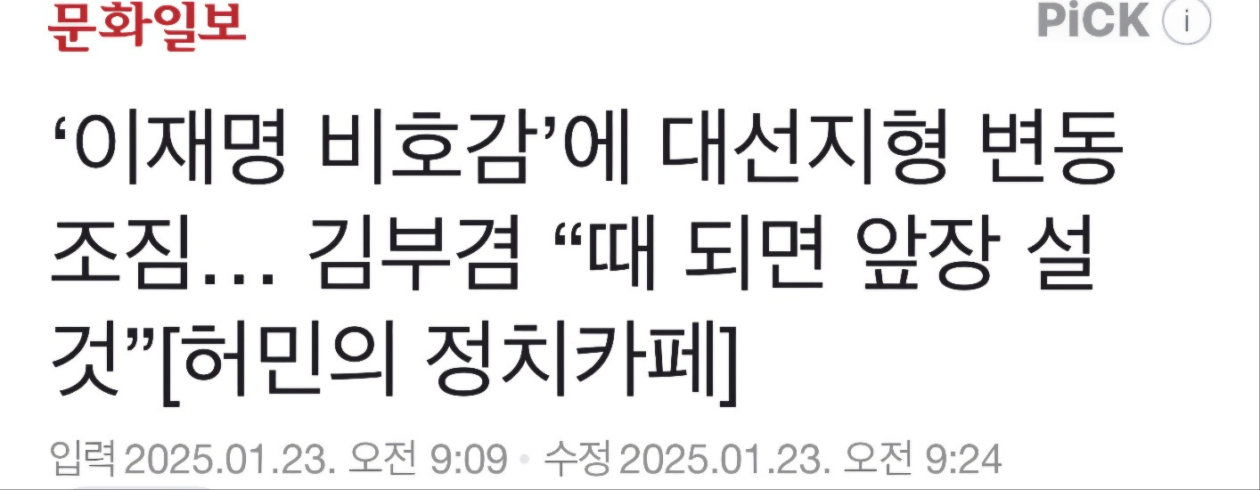 "쟤만 자빠뜨리면 내가 대선후보" 민주당이 50년동안 앓고있는 고질병" | 인스티즈