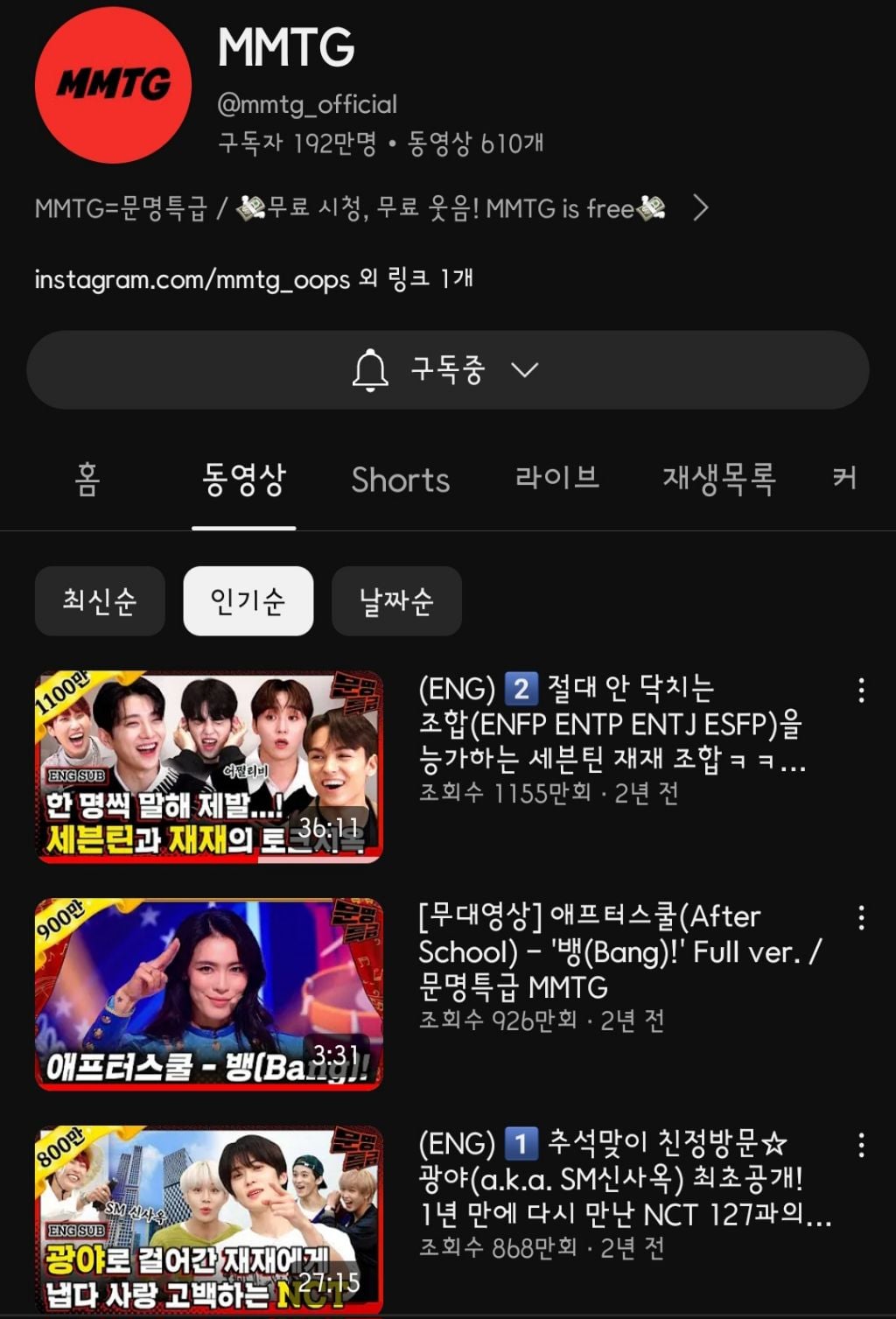 점점 많아지고 있는 연예인 유튜브 홍보채널 | 인스티즈