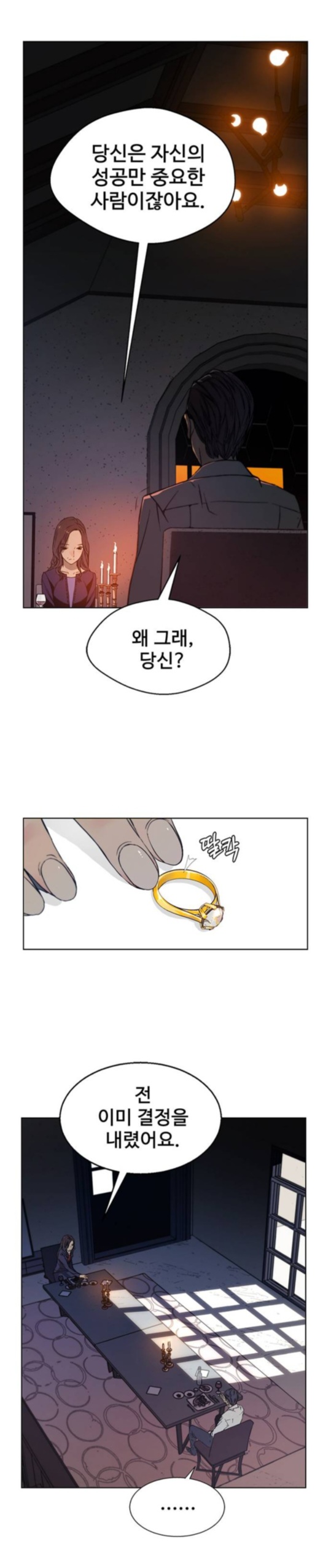 제목만 바꾸면 훨씬 인기 많을 것 같은 네이버웹툰 | 인스티즈