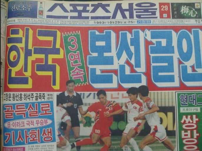 모리야스 하지메 감독 선수시절과 당시 경험했던 경기중 하나 | 인스티즈