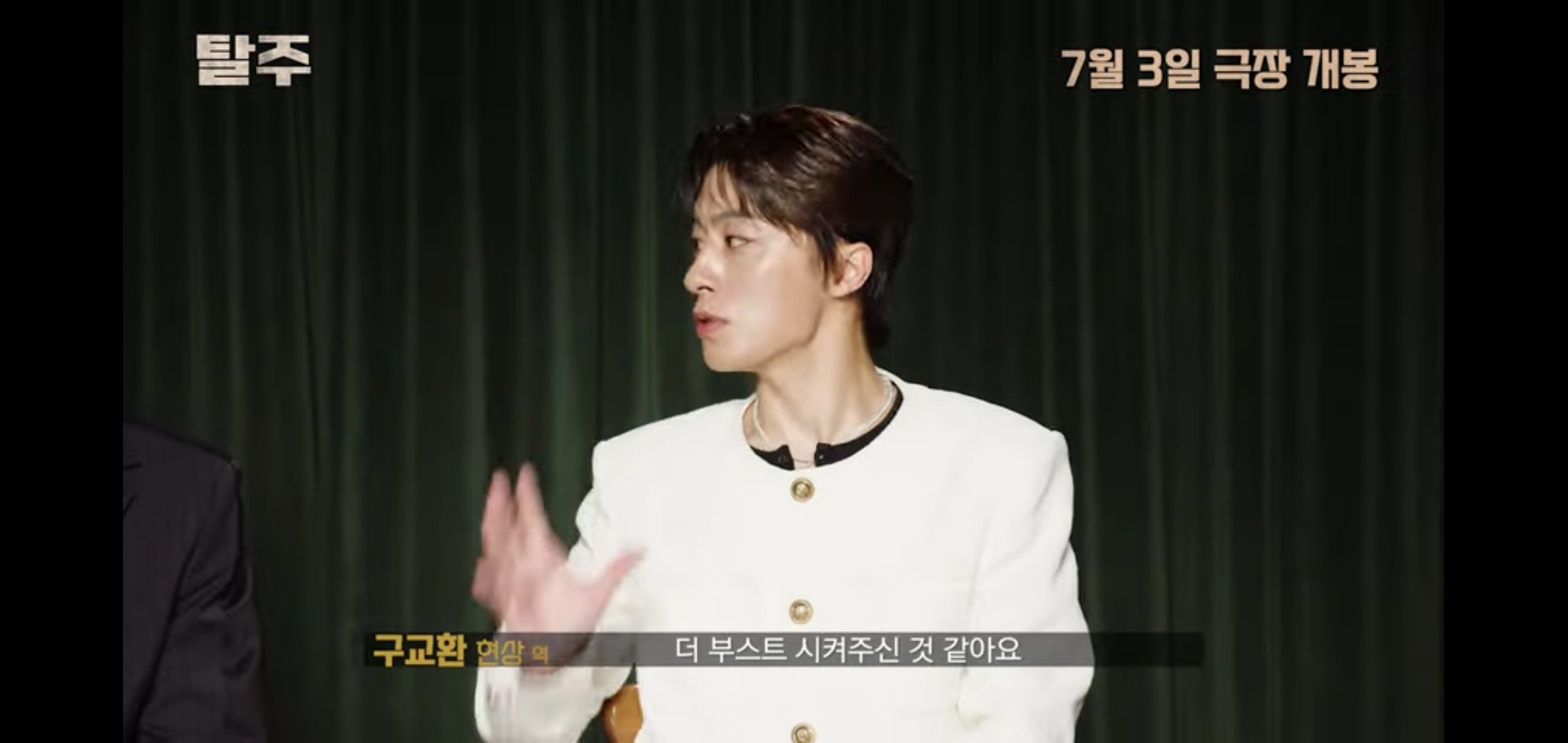 송강x구교환 퀴어 럽라 궁예 나오는 중인 영화.twt | 인스티즈