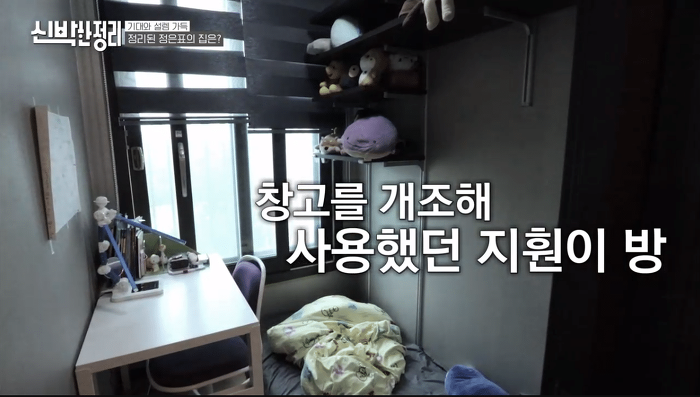 [신박한정리] 역대급 비우기로 반응 엄청 좋았던 정은표 가족 편 | 인스티즈
