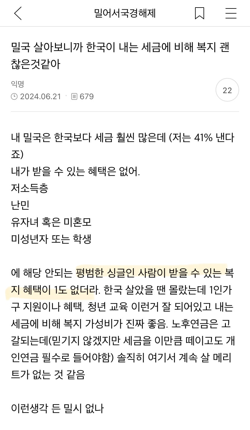 비혼, 비연애, 내향형으로 살거면 한국만한 나라가 없음 | 인스티즈