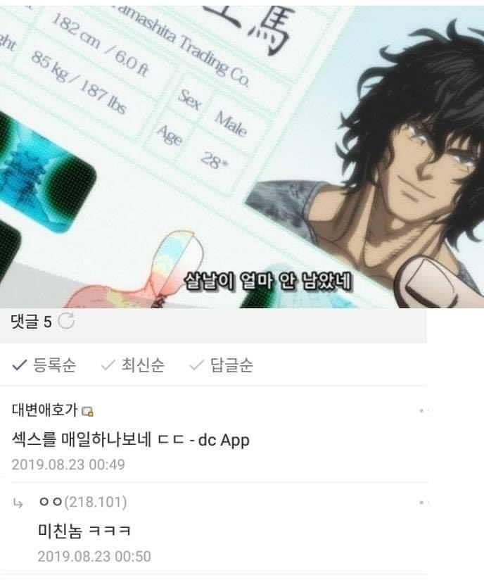 ???:섹스를 매일하나보네 ㄷㄷ | 인스티즈