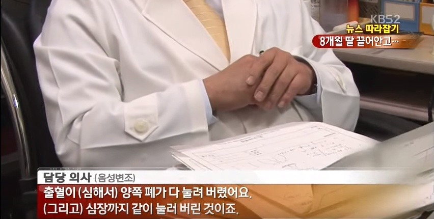 마지막 순간까지 딸을 안고...괴한에 흉기 찔려 숨진 엄마 | 인스티즈