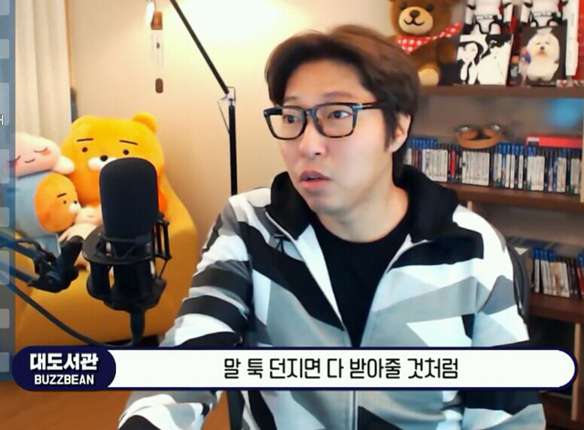 시청자 : 미용실 직원 번호 딸려다 까였어요 / 대도서관 : 잘 까였네 잘 까였어.jpg | 인스티즈