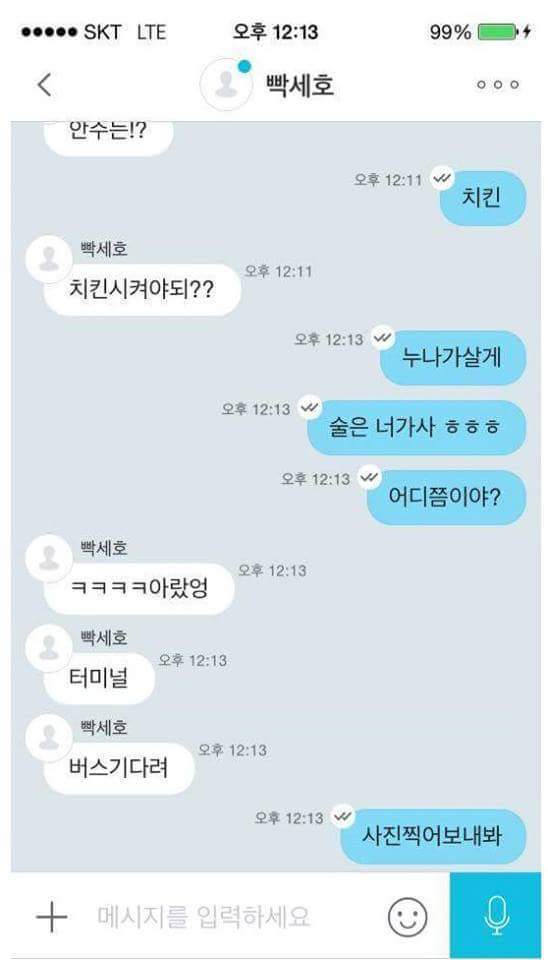 유행어, "XX야 또 속냐!"근원지.jpg | 인스티즈