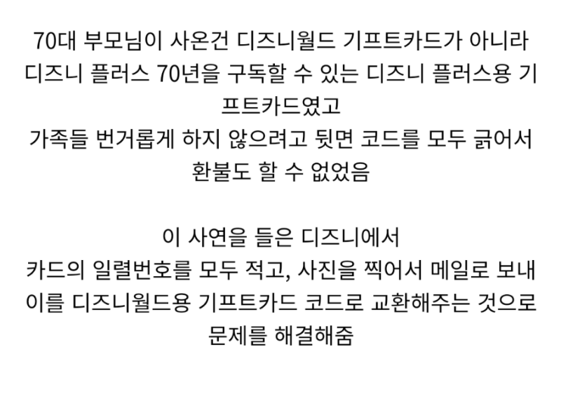 디즈니월드로 가족여행 가려던 미국 가족 대참사 | 인스티즈