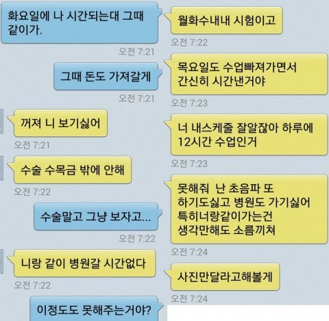  전 여자친구의 임신사기?.jpg | 인스티즈