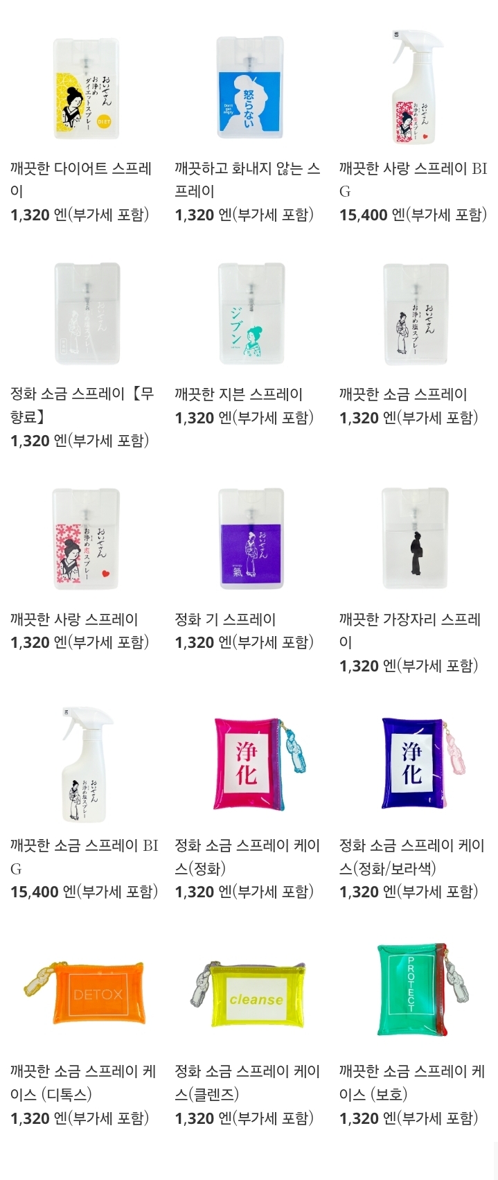 재회 주파수를 뛰어넘는 사랑 스프레이 | 인스티즈