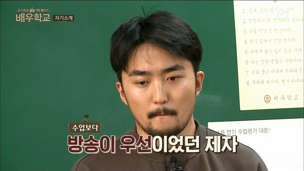 [배우학교] 자신의 실언을 사과하는 유병재와 받아주는 박신양 | 인스티즈