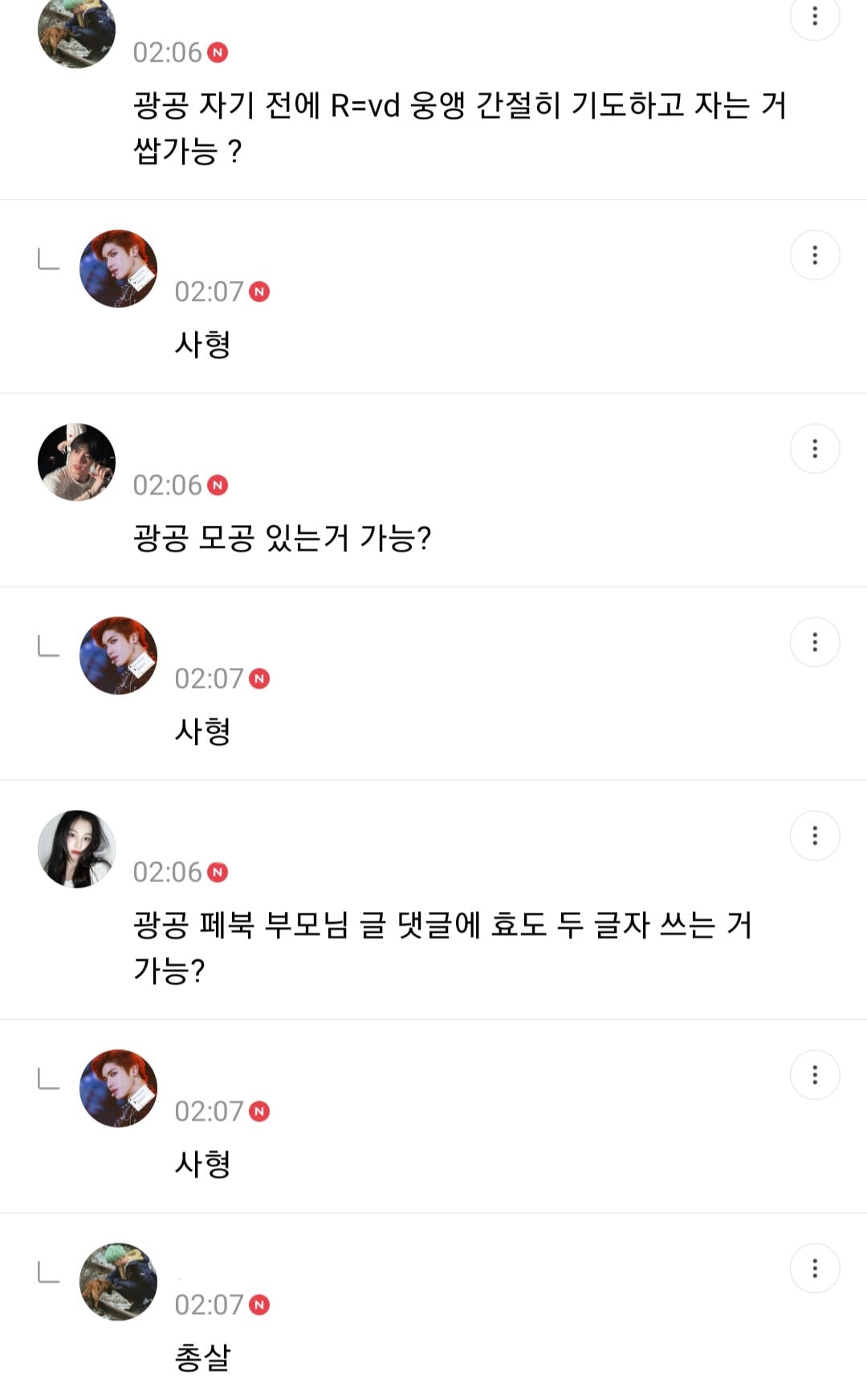 사형리스트 근데 이제 광공을 곁들인... | 인스티즈