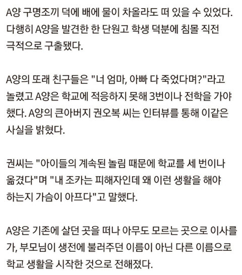 세월호에서 고아됐다고 왕따당한 생존 아기.JPG | 인스티즈
