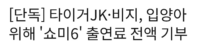 사람들이 잘 모르는 전재산 기부한 래퍼 | 인스티즈