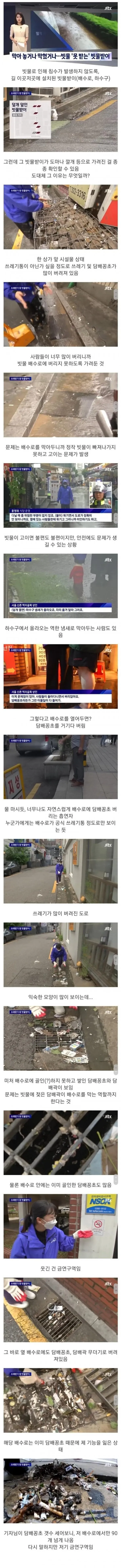흡연충 정말패는 JTBC | 인스티즈