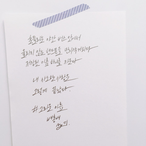 같이 울기 위해서 너를 사랑한 건 아니지만 | 인스티즈