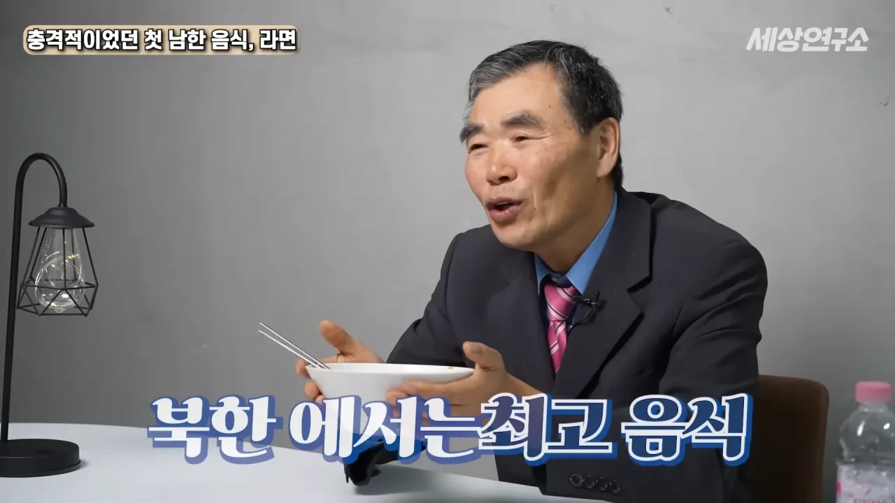 탈북 후 남한 라면을 처음 접하고 충격받았던 북한 과학자 | 인스티즈