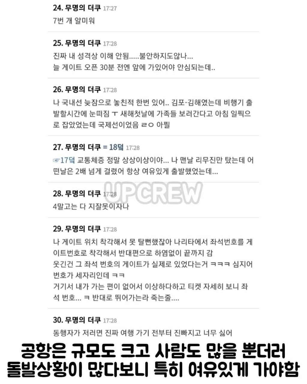 공항에서 비행기 놓치는 대표적인 이유 | 인스티즈