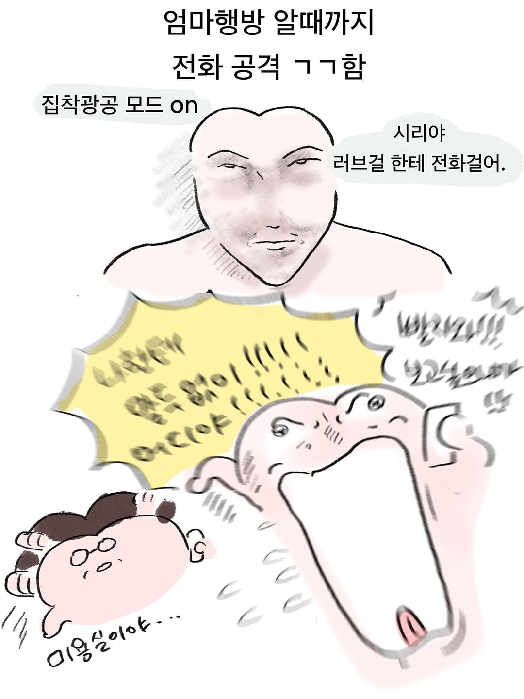 엄미새 특징 | 인스티즈