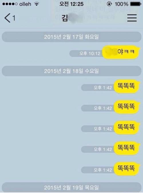 좋아하는 여자랑 카톡하는 법.jpg | 인스티즈