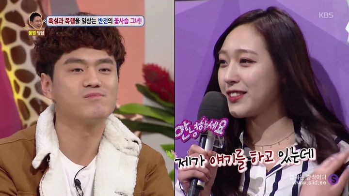 남자친구를 자꾸 툭툭 때리는 여자 | 인스티즈