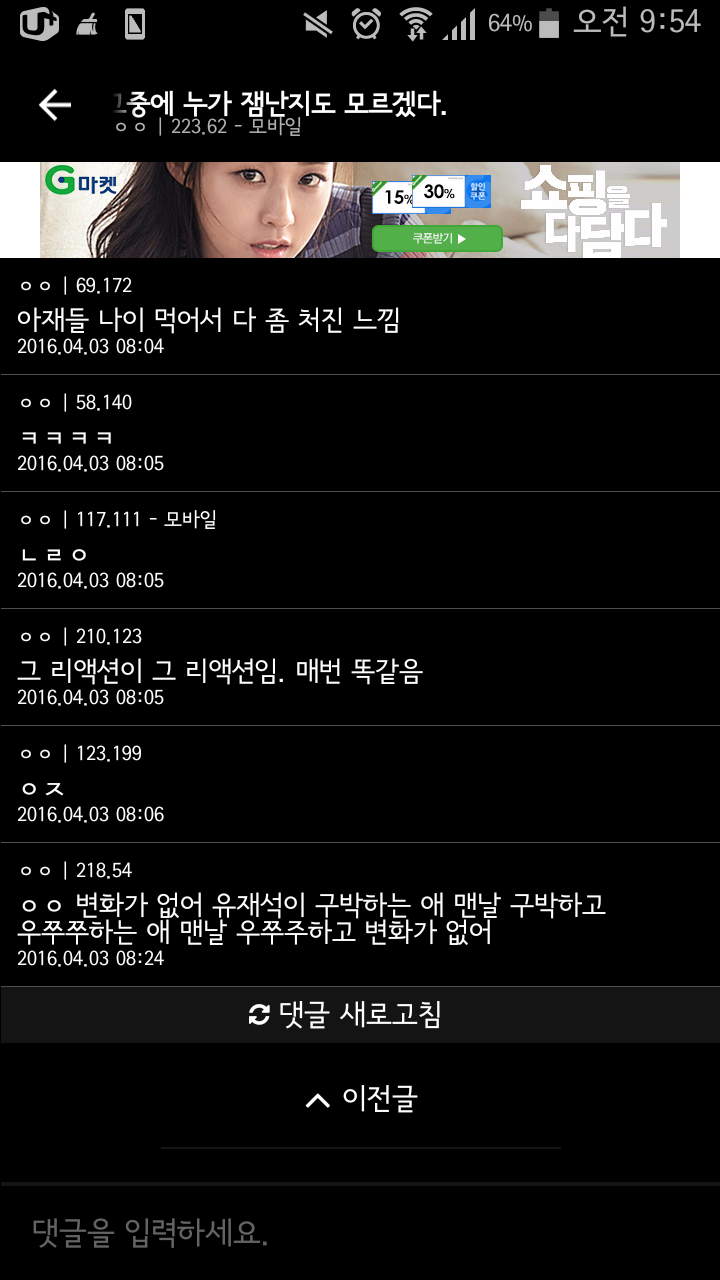무한도전이 노잼이 된 이유는 광희탓이 아니다..jpg | 인스티즈