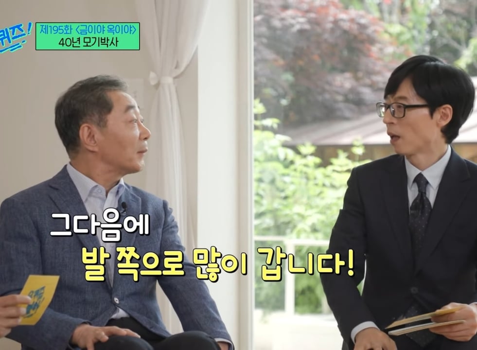 모기 박사가 말하는 모기에 잘 물리는 사람들 특징.jpg | 인스티즈