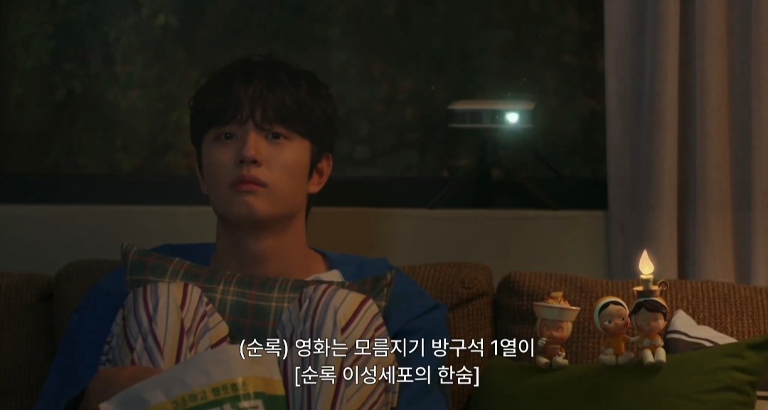 I+집순이들 개공감할만한 드라마 유미의세포들3 신순록 세포 묘사.jpg | 인스티즈