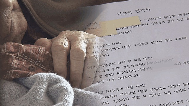"치매 노인인데 3억 기부?”…잇따르는 치매 재산 분쟁 | 인스티즈