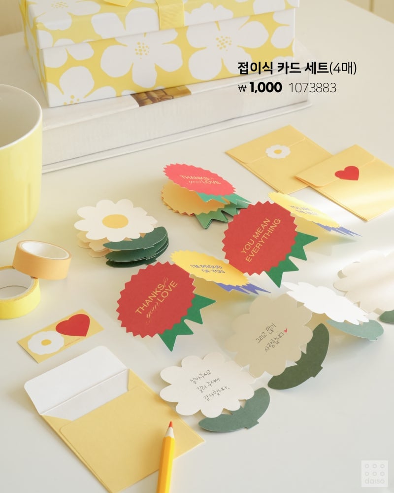 2026 다이소 가정의 달💐 어린이날부터~생화 카네이션 & 카네이션 브로치🌹 어버이날까지 준비 끝!🎁 우리 가족 웃음 버튼 ON | 인스티즈