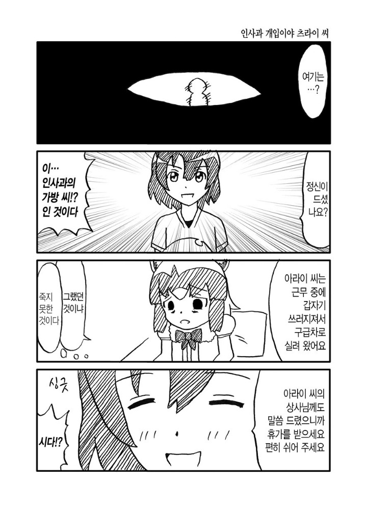 블랙기업 다니는 만화.jpg | 인스티즈