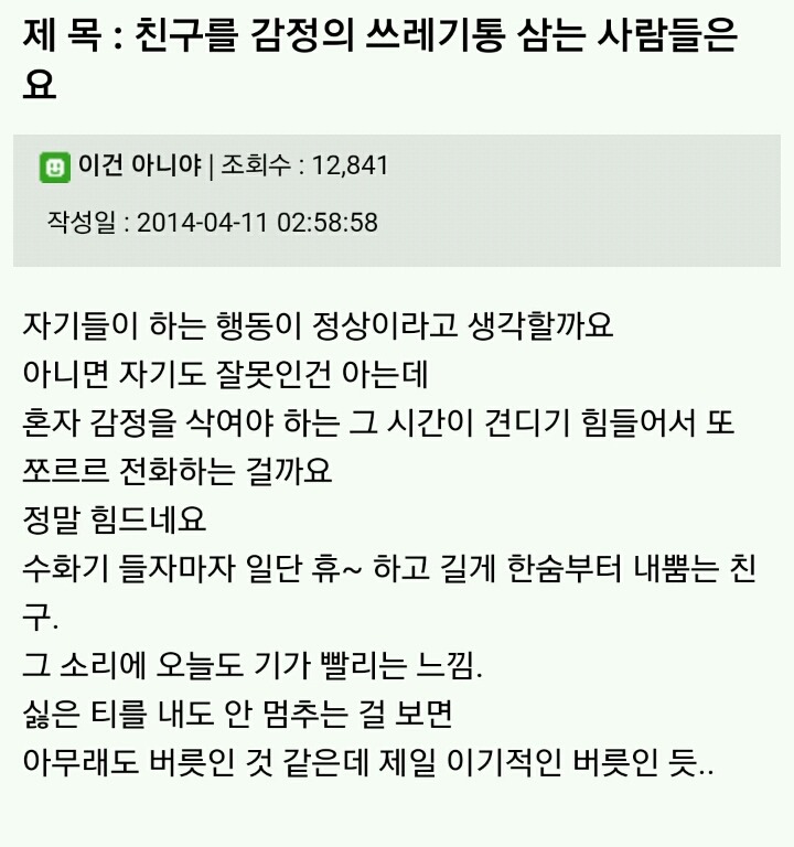 친구들중에 은근 위험한 유형.jpg | 인스티즈