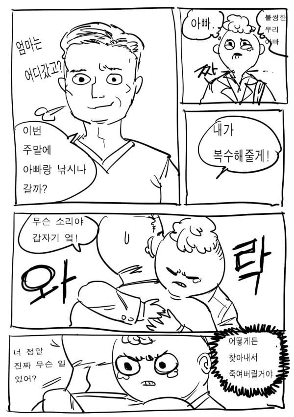누구랑 XX했는 지 알 수 있는 만화, 보잉보잉보인다 1화~6화 完 | 인스티즈