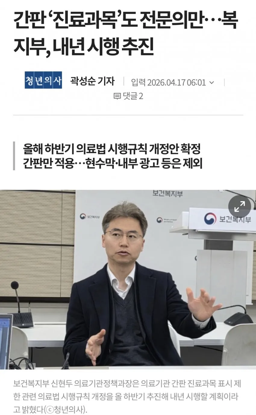 미용의사들의 피부과 의사 사칭 금지됨.gisa | 인스티즈