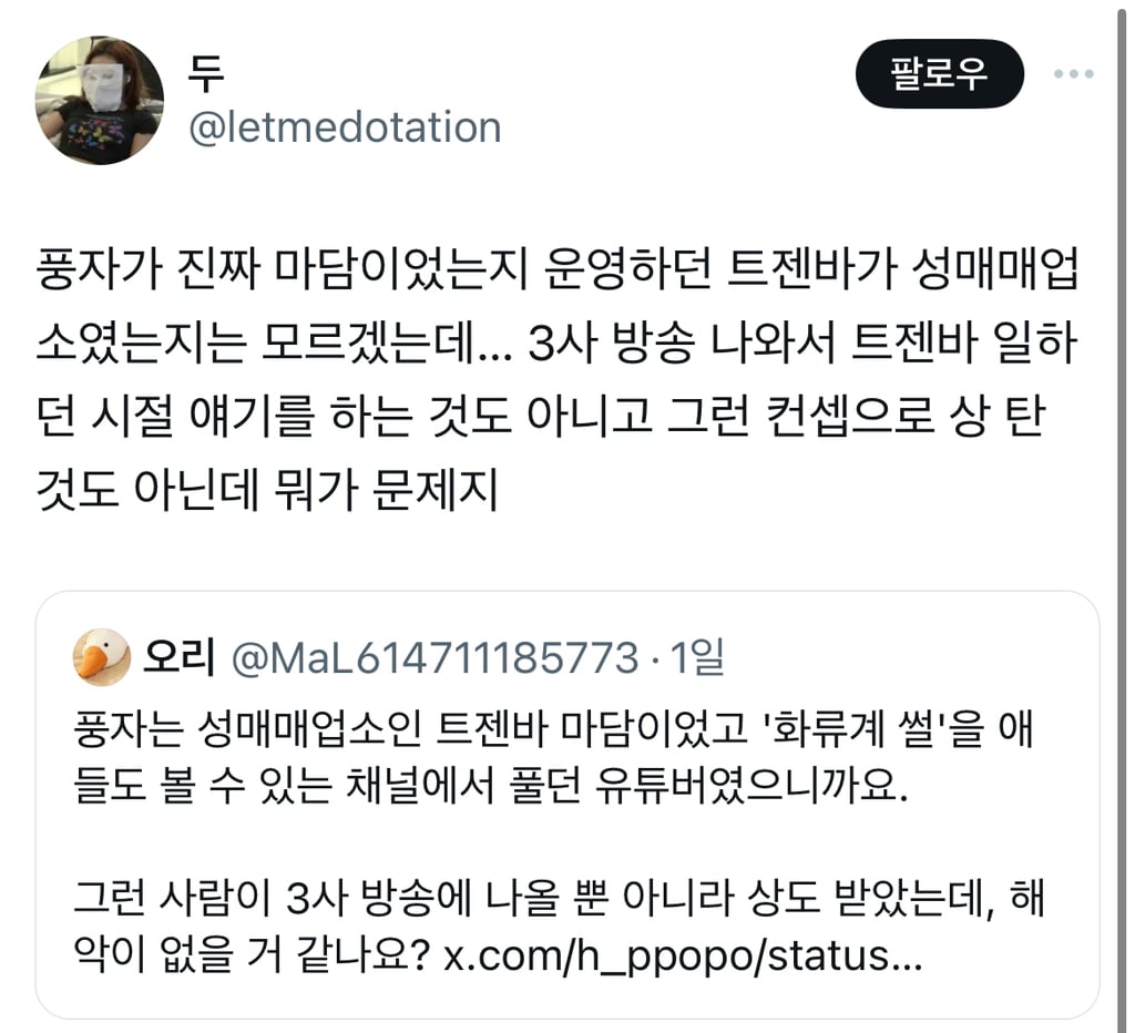 풍자 소비의 결과 | 인스티즈