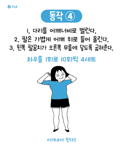 [다이어트일러스트] 바지위로 올라탄 옆구리살 타파 운동 6 | 인스티즈