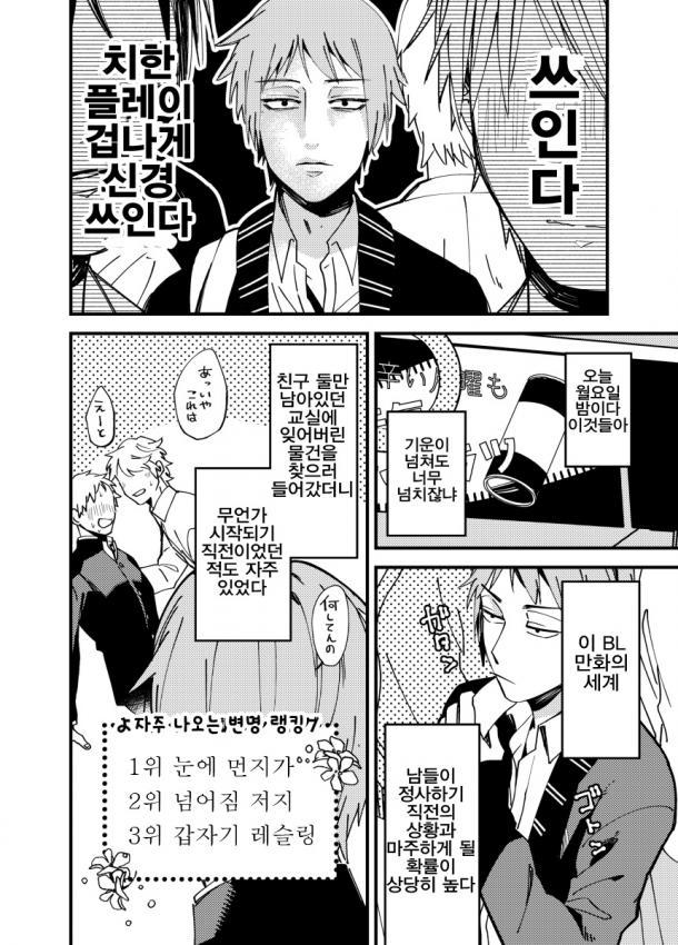 BL만화세상의 주인공 manhwa | 인스티즈