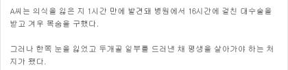 안전이별을 해야하는 이유 (혐오주의) | 인스티즈