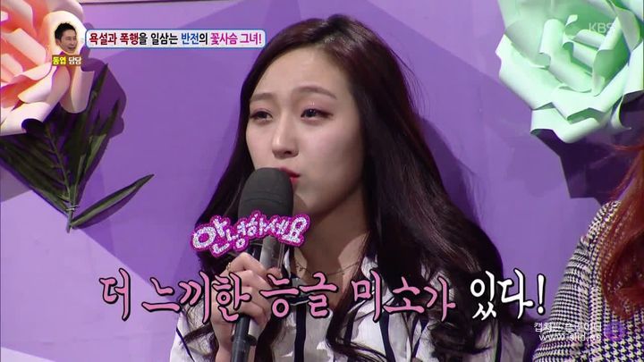 남자친구를 자꾸 툭툭 때리는 여자 | 인스티즈
