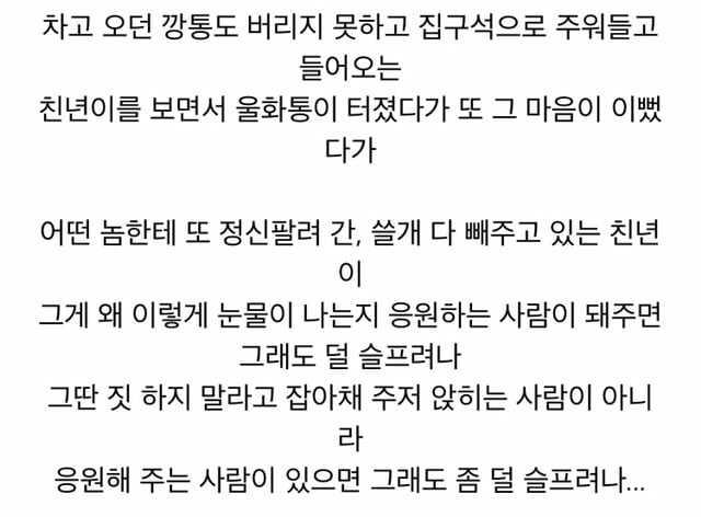 드라마 또오해영 명대사 | 인스티즈