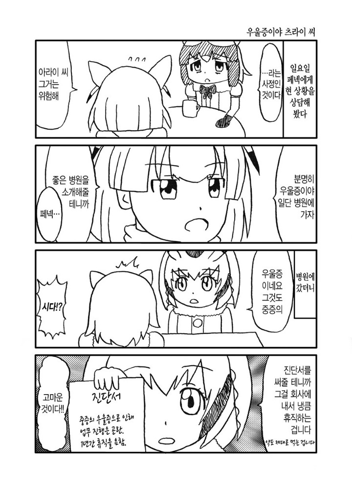 블랙기업 다니는 만화.jpg | 인스티즈