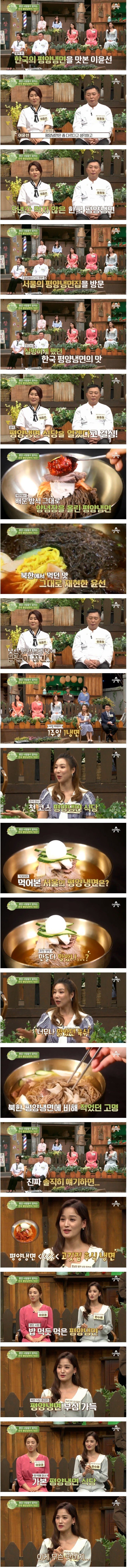 탈북자가 말하는 남한 평양냉면의 맛.jpg | 인스티즈