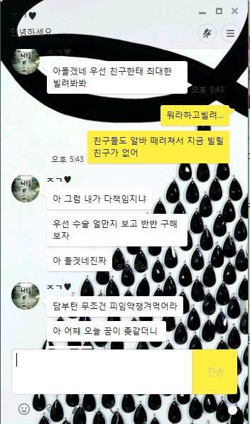 산부인과 다녀온 여자친구를 대하는 잘못된 예 | 인스티즈