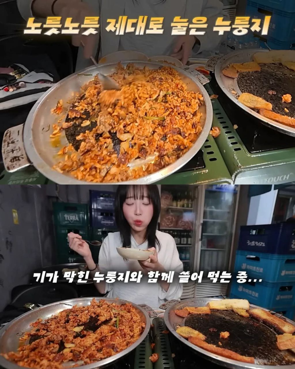 통대창 클리어한 쯔양 | 인스티즈